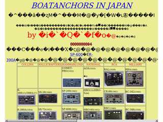 BOATANCHORS IN JAPAN 2