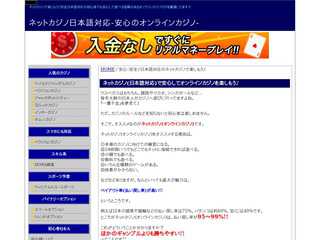 ネットカジノ日本語対応-安心のオンラインカジノ-