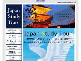 Japan Study Tour