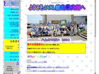 JARL 徳島
