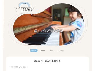 しらきエレクトーン・ピアノ教室 SHIRAKI Music Academy