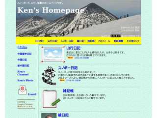 Ken's Homepage