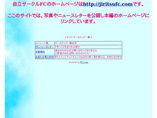 自立サークルFC データ保存用