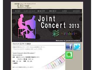 JointConcert2013