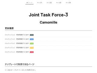 JointTaskForce3 Camomille