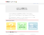 学習塾RAISEホームページ