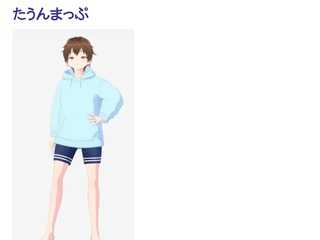 たうんまっぷ