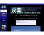 Katsuki Official Web Site