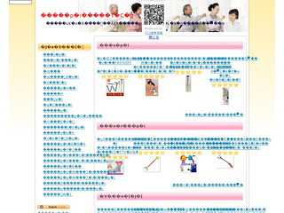 介護用品専門サイト