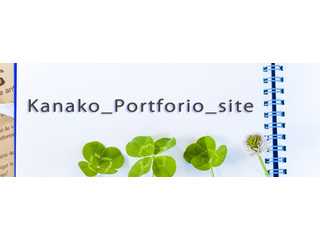 kanako.portfolio_site