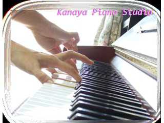 金谷ピアノ教室のご訪問をありがとうございます