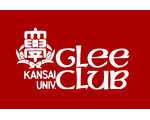 関西大学グリークラブ公式ホームページ