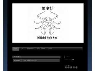 蟹奉行 Official Web Site