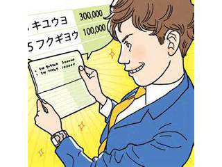 大学生の副業マニュアル