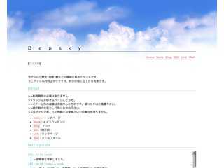 Depsky（改装中）