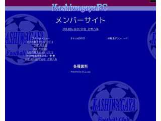 KashiwagayaFC WEB