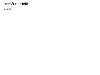 練習用サイト