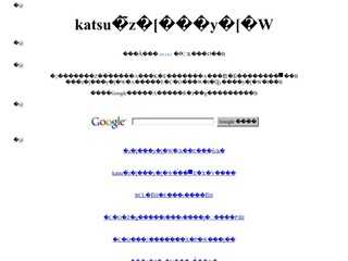 katsuのホームページ