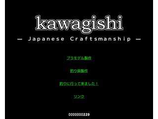 kawagishi