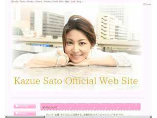 佐藤和枝 Official Web Site