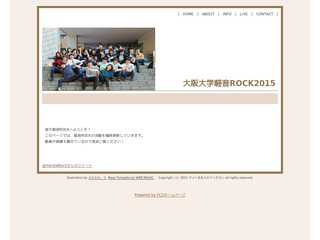 大阪大学軽音楽部ROCK2015ホームページ