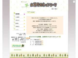血管奇形ネットワーク