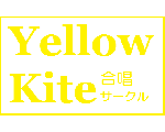 島根県立大学　Yellow Kite