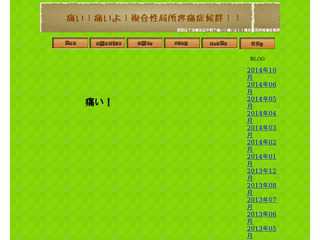 複合性局所疼痛症候群とは