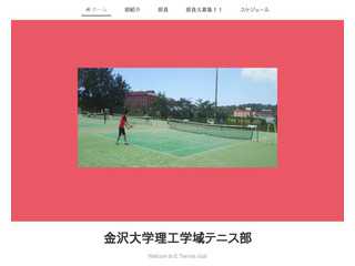 金沢大学理工テニス部