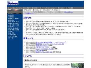 きまぐれハイキング
