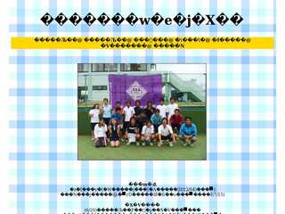 金沢大学硬式テニス部