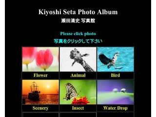 KIyoshi Seta Photo Album