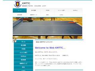 慶應義塾大学医学部　三四会卓球部 (KMTTC)　HP