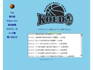 バスケットボールチーム　小江戸