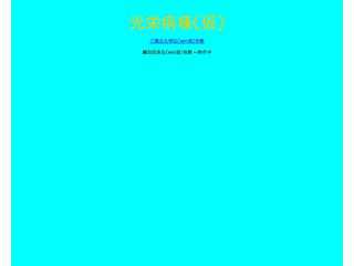 光栄病棟