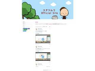 コタツムリ Official Site