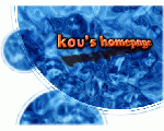 kou's homepage