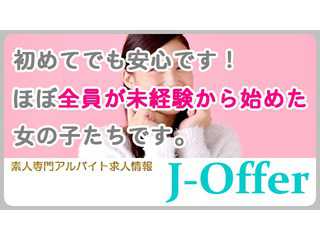 J-Offer