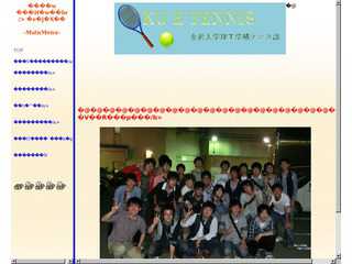 金沢大学　理工学域テニス部