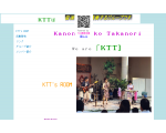 KTTのホームページ