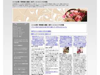 口コミ情報満載