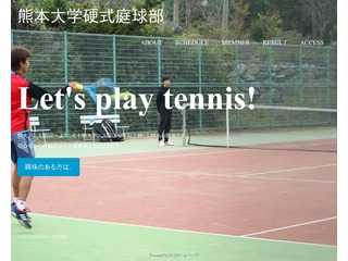 熊本大学硬式庭球部ホームページ