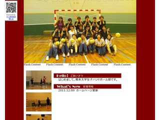第９代熊本大学女子ハンドボール