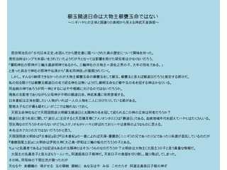 櫛玉饒速日命は大物主櫛甕玉命ではない