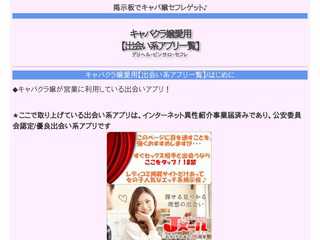 エンジェルスマート