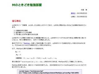 Mのときどき勉強部屋