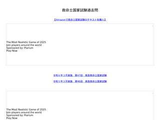 救急救命士国家試験過去問