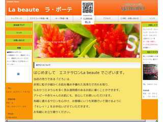 エステサロンLa_beaute~ﾗ･ﾎﾞｰﾃ?