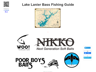 Lake Lanier バスフィッシングガイドサービス