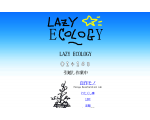 LAZY ECOLOGY（堕落者の生態学）＋Hosoya Reverberation Lab（HRL）